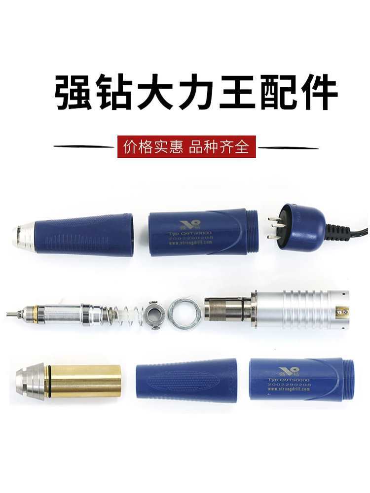 Q9大力王9万转雕刻牙机配件零件轴承夹头外壳马达前轴调速器