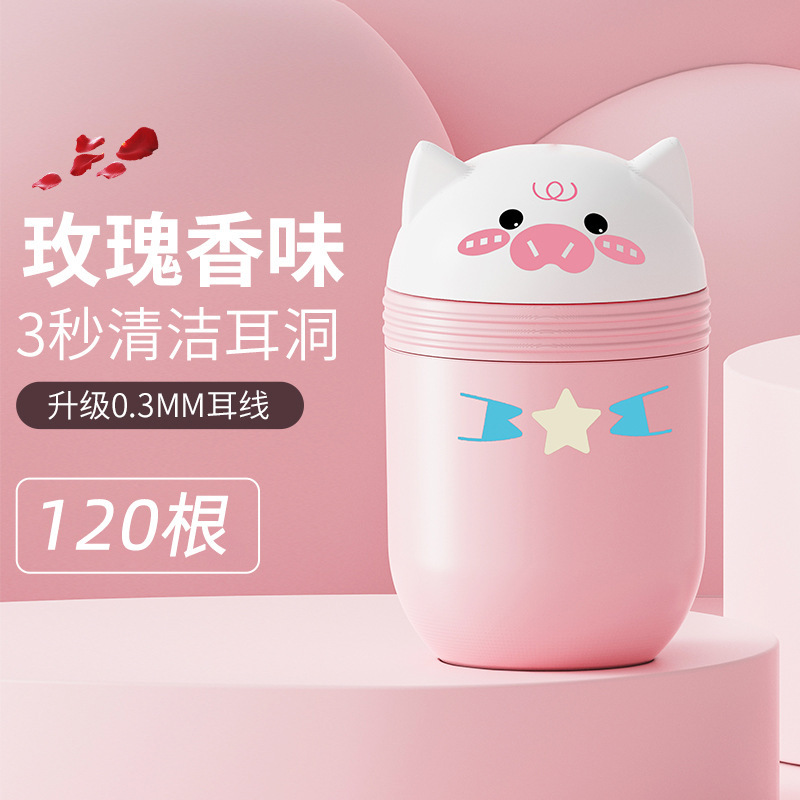 小猪耳洞清洁线去异味防堵女通耳线清理耳洞清洗耳洞除臭清洗线|undefined