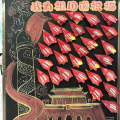 创意可书写祝福的折叠纸飞机折纸学生爱国庆节日蛇年班级黑板报装
