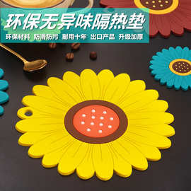 粤昌环保无异味桌垫家用餐厅向日葵隔热垫防滑厨房隔热垫水壶杯垫