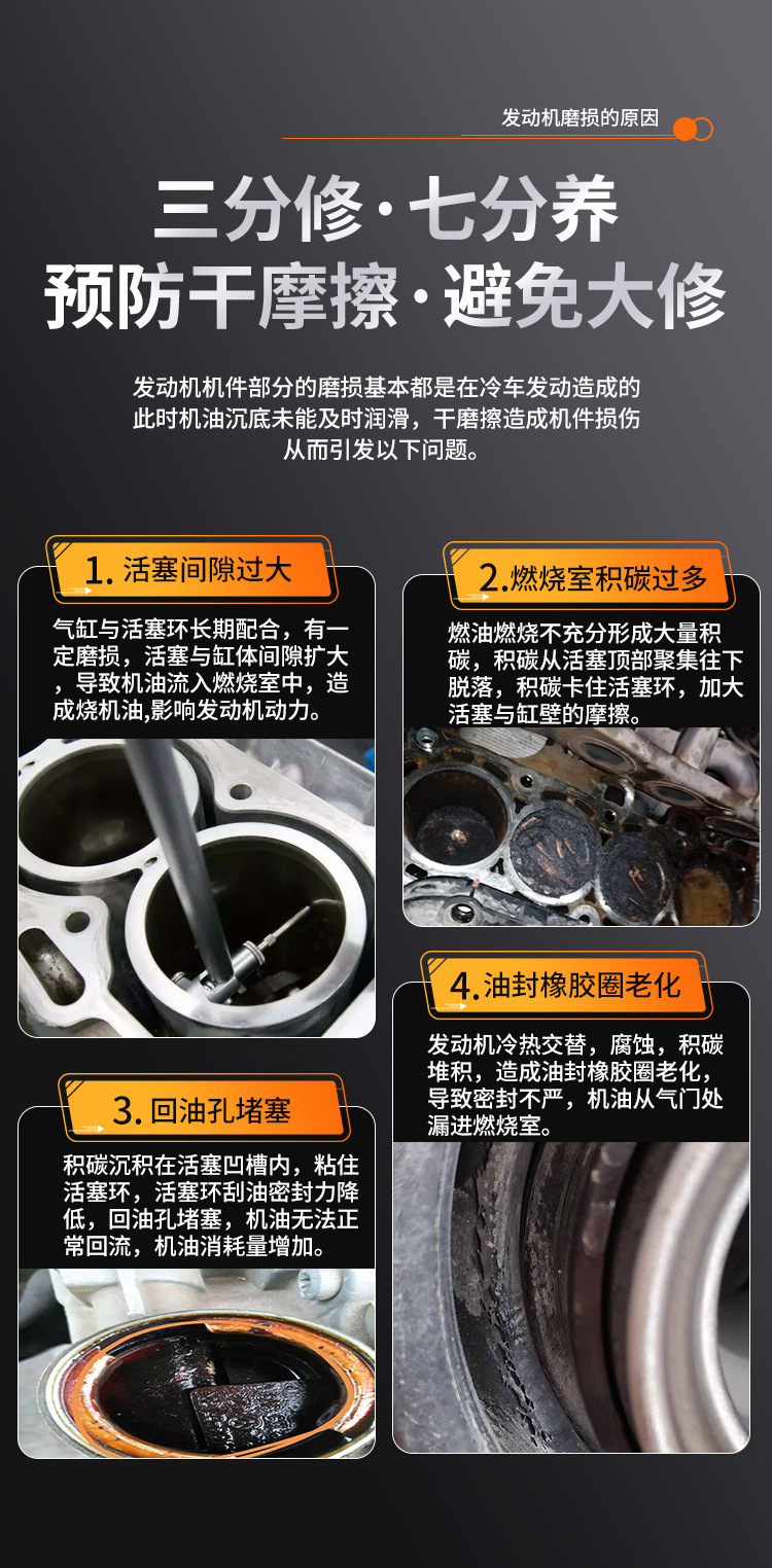 Car Engine Anti-Wear Repair Agent, Protective Oil Additive, Blue Smoke Noise Reduction and Vibration Special Treatment for Burning Oil Essence