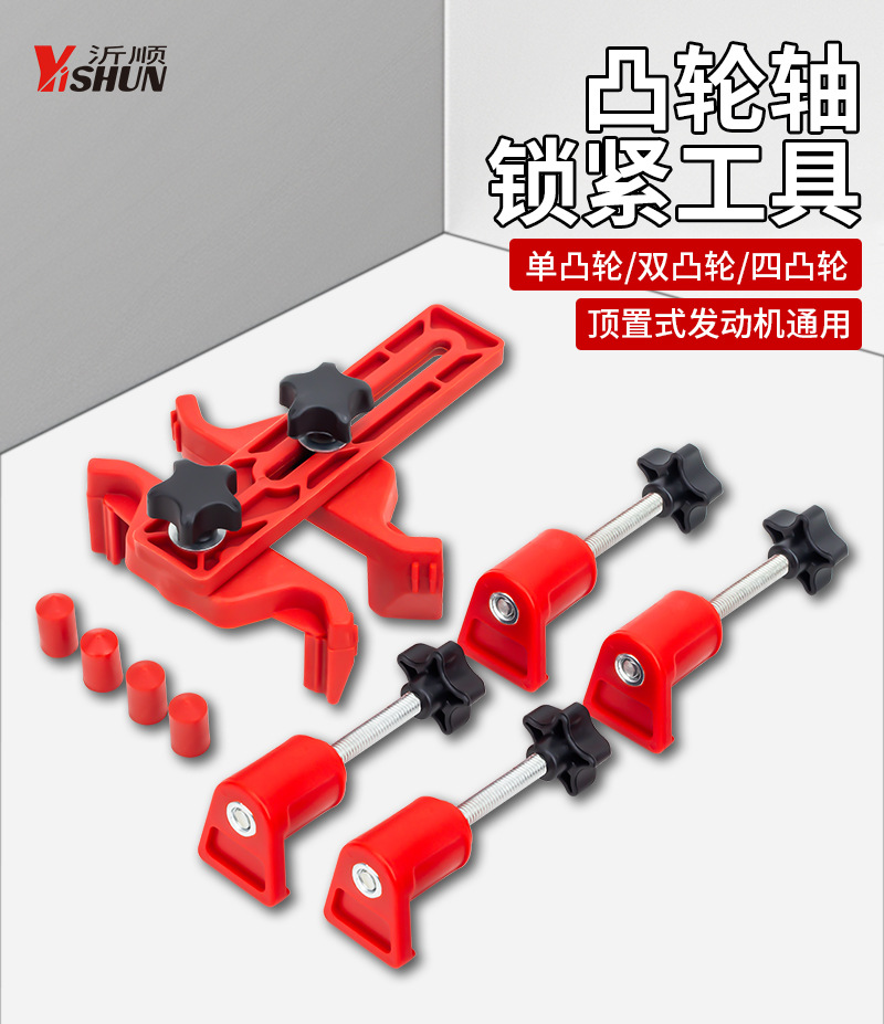 Camshaft Fixing Tool, Universal Timing Belt Replacement Tool, Camshaft Locking Tool, Engine Special Tool