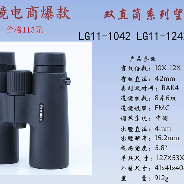 12x42Զ10x42߱˫ͲԶֿѡ۸ҳ