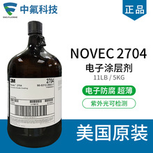 Novec 2704��ӉT�ӄ�PCB�·���ˮ�T��EGCҺ����FPC�������