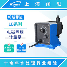 帕斯菲达计量泵LB02EB-KTC1脉冲控制微型电磁泵小流量隔膜加药泵