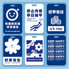 小幸運卡套批發塑料滑蓋學生校牌飯卡胸牌小卡工作證卡套門禁公交