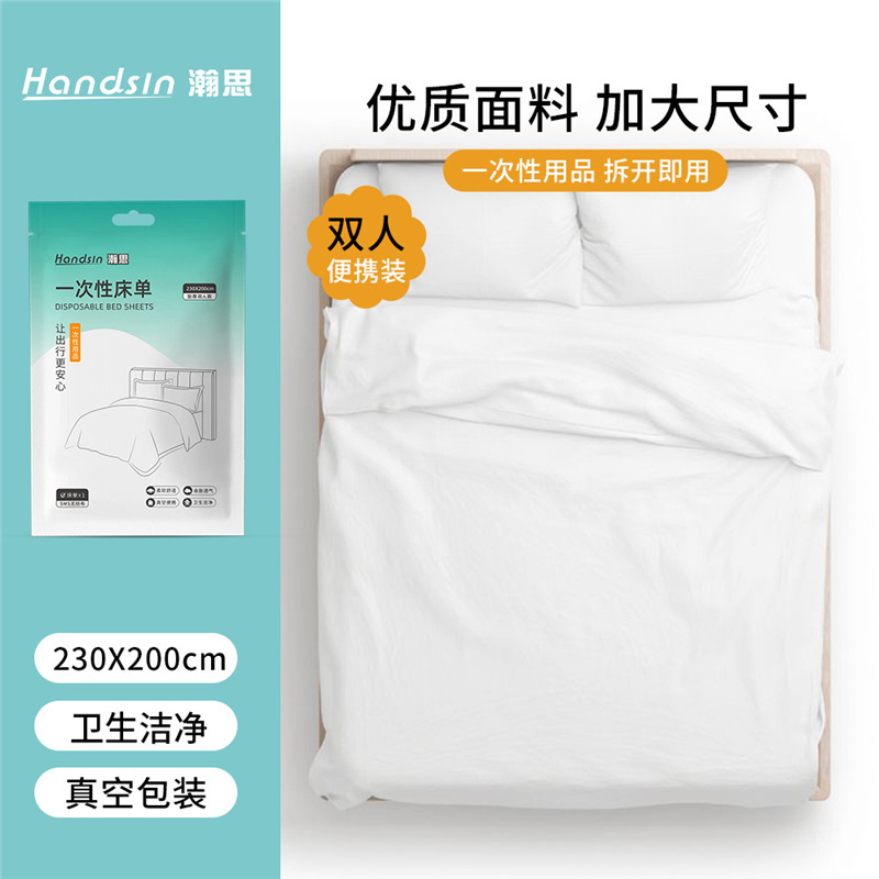 瀚思 一次性用品专区|undefined