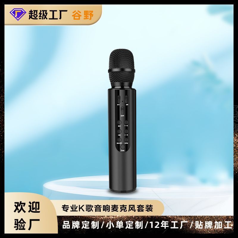 M 6生放送無線マイク家庭KTV無線マイク双ラッパスピーカー一体機k歌宝家庭用マイク|undefined