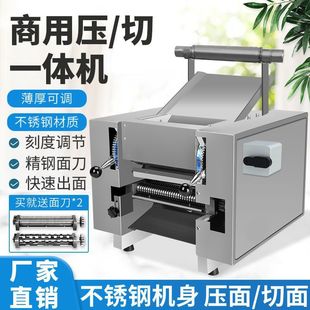 Noodles machine commercial desktop electric noodle press automatic small stainless steel dumpling wrapper machine knife cutting and rolling machine