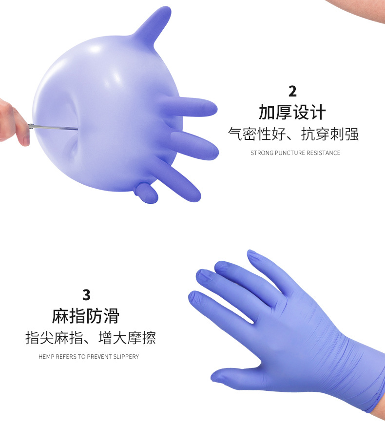 阿里紫蓝色丁腈详情页_09