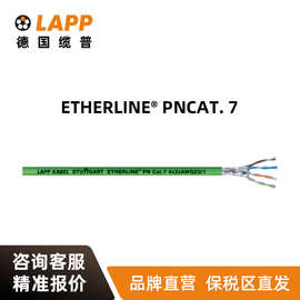 缆普LAPP电线电缆ETHERLINE  PN Cat . 7 国标铜芯柔性万兆网线