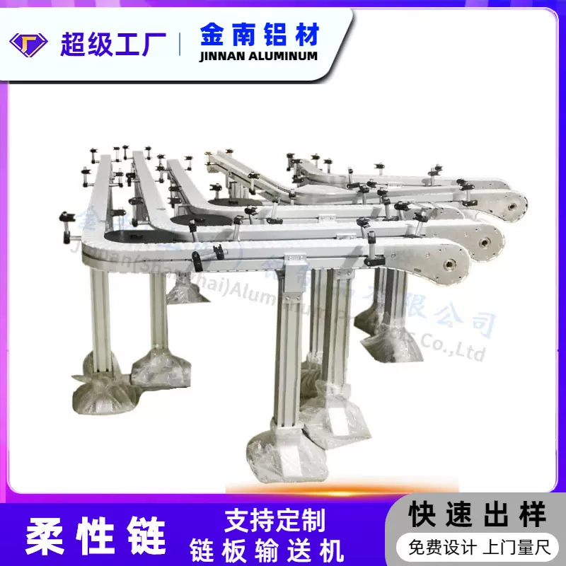 金南齿链输送机 柔性链板传送带 流水线输送机 转弯齿形链输送带