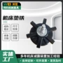 耐油圆型减震调整垫铁