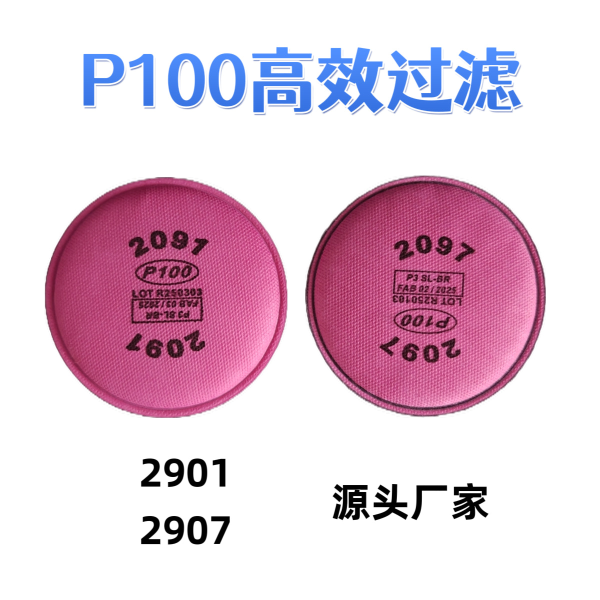 批发2901过滤棉2907滤棉活性炭防毒7502口罩6200防尘面具厂家连安
