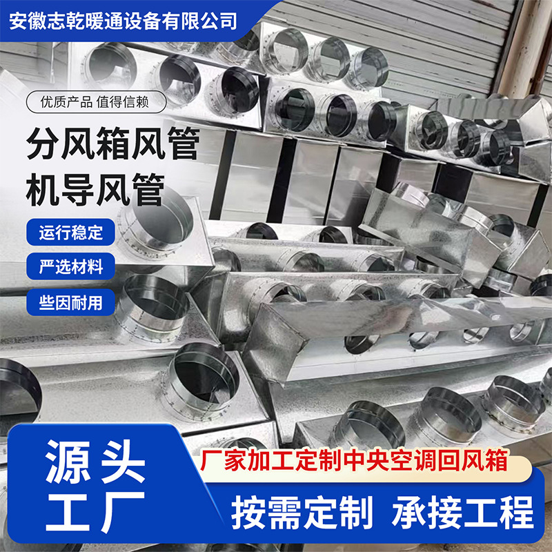 厂家直销中央空调回风箱消音静音回风静压箱镀锌板定制