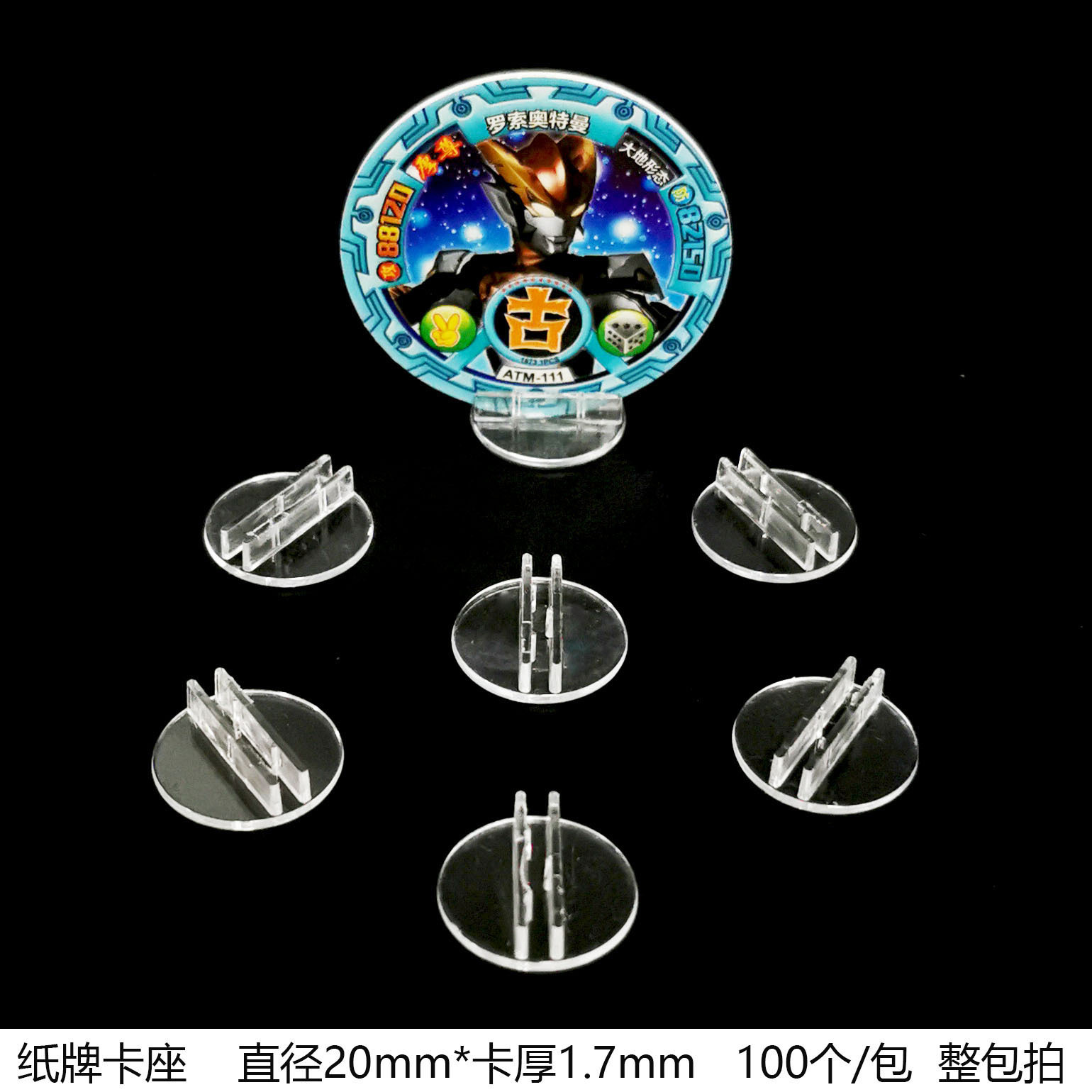 Nuevo 20mm transparente plástico base redonda titular de la tarjeta juego de mesa accesorios de juguete titular de la tarjeta de pie accesorios de juguete