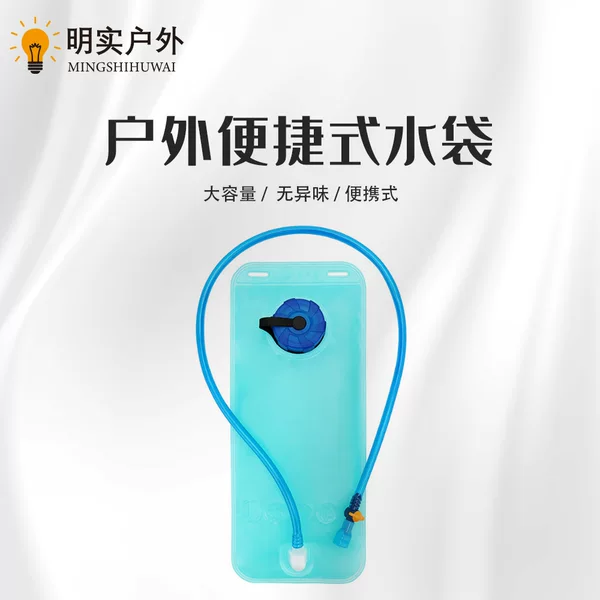 Manufacturer Supplies Bicycle Water Bags, Outdoor Sports Cycling Water Bags/2L1Ltpu Environmentally Friendly Water Bags, Bicycle Water Bags