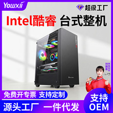 ̨ʽ����i5i7�羺��Ϸ����4060ȫ�׼��ð칫��װ̨ʽ������������