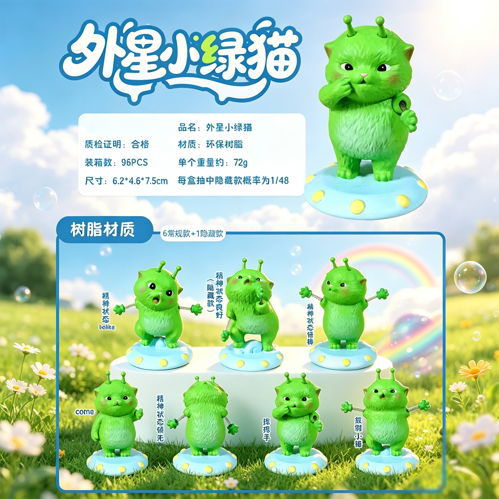 -164 6 alien little green cats / Random 1