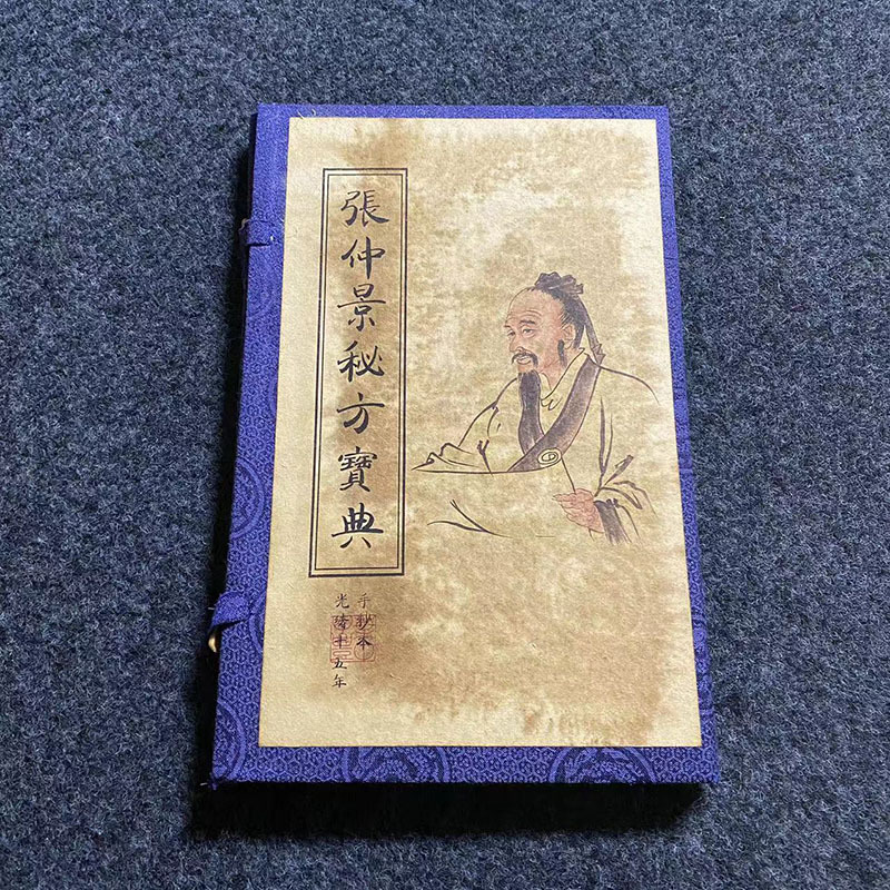 厂批发古玩旧书地摊货源二手书 老书旧书张仲景秘方宝礼品