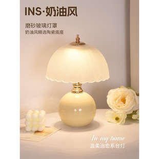 Cream Style Vintage Creative High-end Light Luxury Table Lamp Bedroom 2024 Bedside Table Master Bedroom Mushroom Atmosphere Night Light