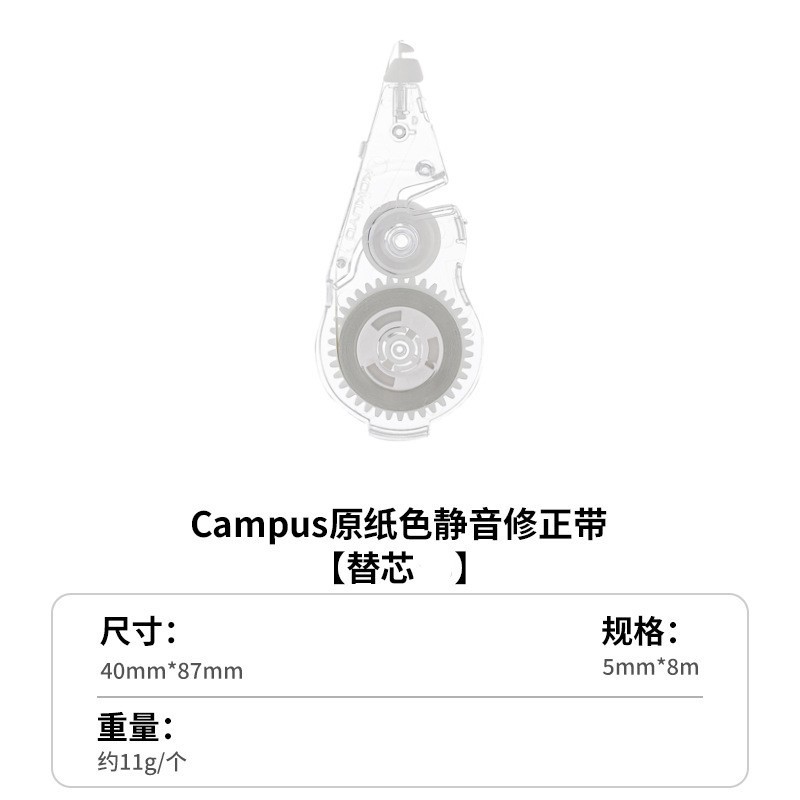 Japón KOKUYO Cinta de corrección de reputación nacional Campus Color de papel original Núcleo de reemplazo Correa de corrección Colección grande