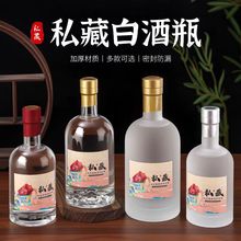 圆形高端白酒瓶高档密封自酿一斤装玻璃冷萃瓶白酒果酒空瓶酒瓶
