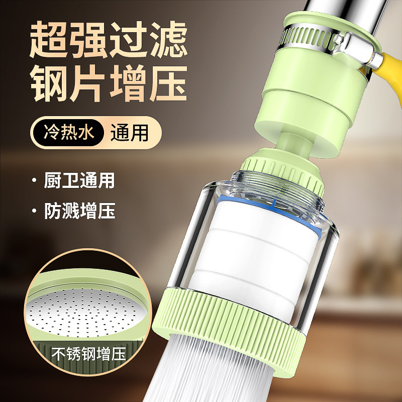 Kitchen Water Purifier Faucet Extension Filter Universal Household Tap Water Purification Shower Splash-Proof Nozzle