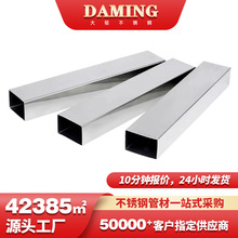 304不锈钢扁方管201亮面不锈钢方管6米长316白钢方形管现货批发