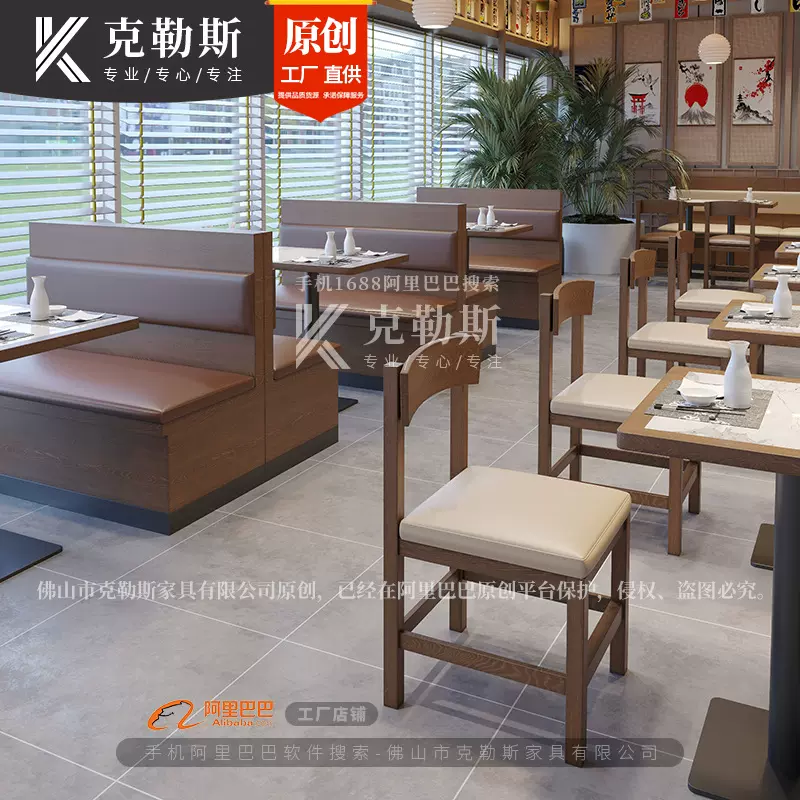 实木日料店寿司餐饮桌椅面馆小吃饭店烤肉西餐厅卡座沙发组合商用