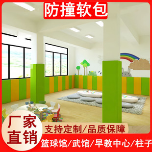 Gymnasium Anti-collision Soft Bag Gymnasium Skating Rink Basketball Hall Wall Wall Wall Soft Bag Pillar Self-adhesive Soft Bag Wall Sticker