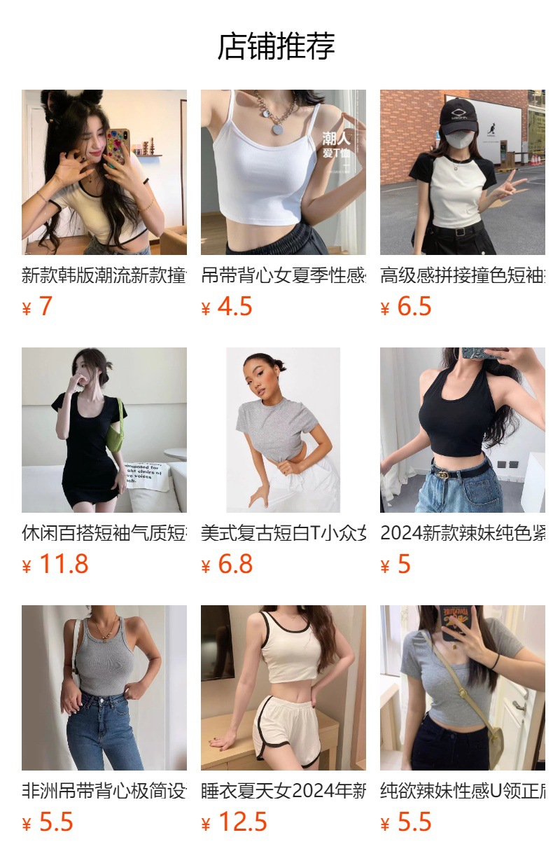 预览状态下无法点击,发布后,可点击跳转到对应的商品页面
