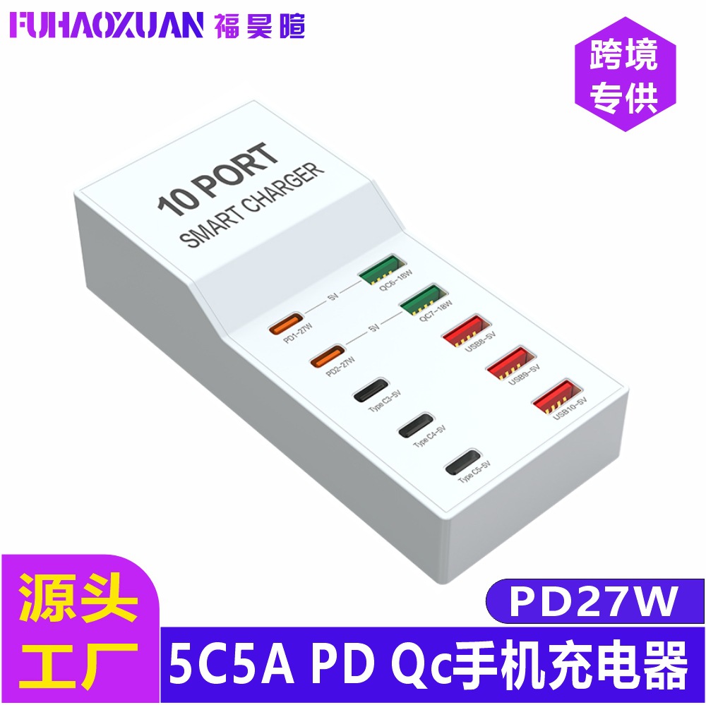 多功能多孔充电插座10口72W大功率PD+QC3.0快充手机多口USB充电器