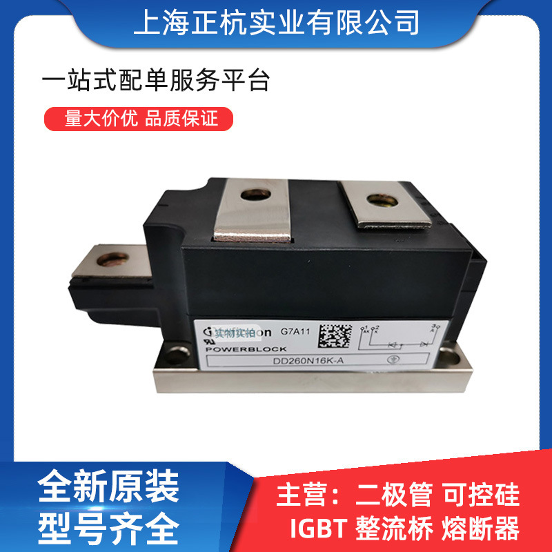 DD260N16K-A DD435N40K 快恢复二极管模块 全新原装 电子元器件