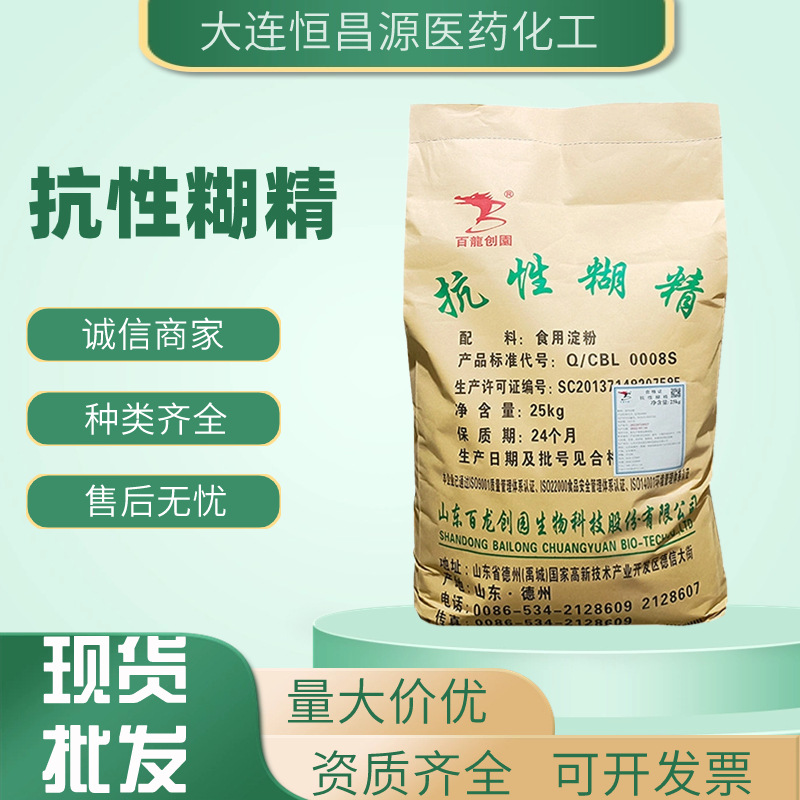 抗性糊精水溶性膳食纤维食品营养强化剂固体饮料百龙创园抗性糊精