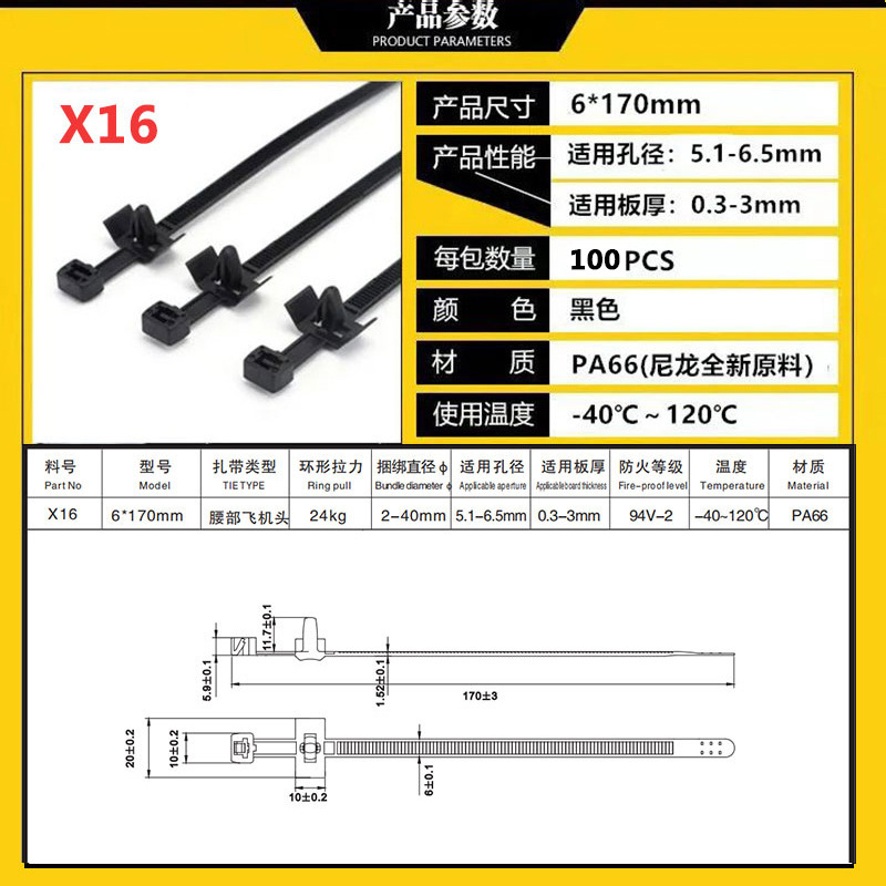 블랙; X16 허리 래치 6*170mm10 0/가방