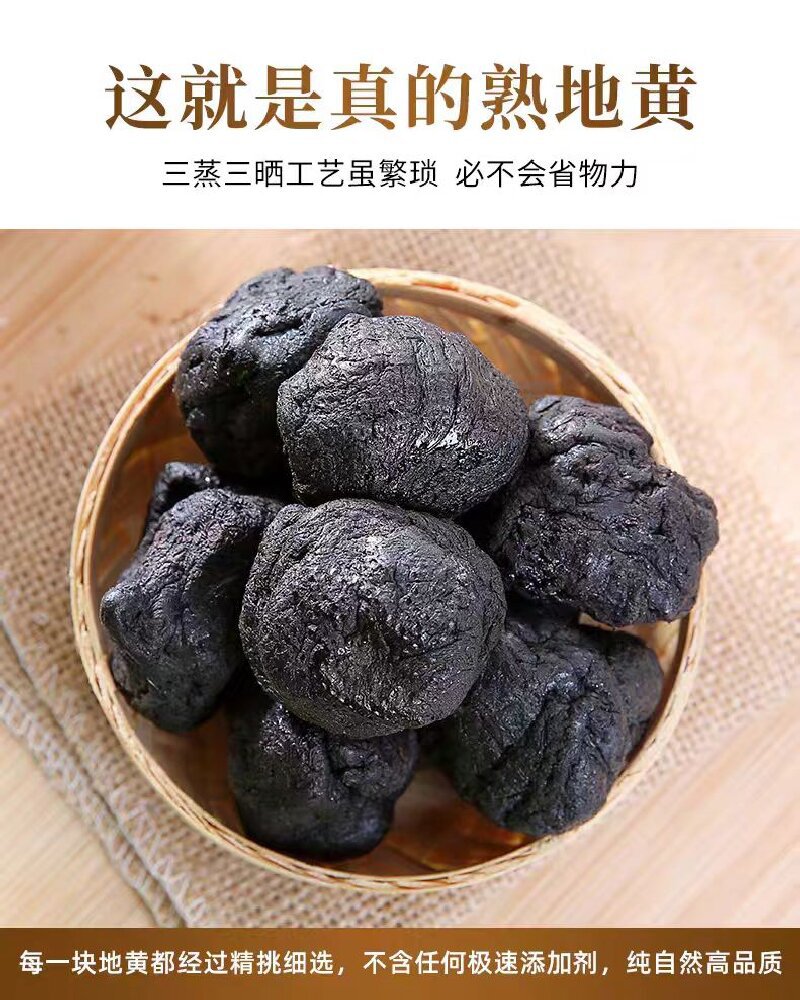 Prepared Rehmannia (Rehmannia glutinosa) — Nine-Steam-Nine-Sun Dried Shu Di Huang for Soup & Tonic quality and texture