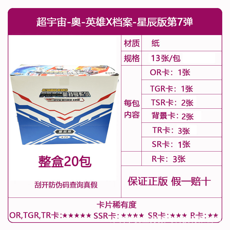 Genuine Card Tour Ultraman Card al por mayor Ye Luoli Conan Card Nezha Douluo Continental Card Tarjeta de una pieza