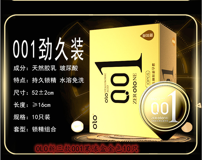 OLO Ultra-Thin 001 Hyaluronic Acid Textured Condoms, Natural Latex, 10-Pack — detail image 9