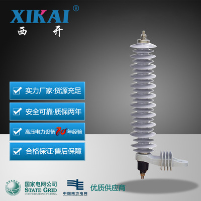 [厂家现货供应出口型YH5W-36KV YH10W-36KV复合硅橡胶氧化锌避雷器]