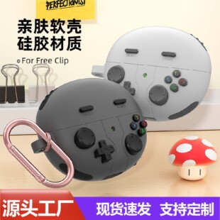Suitable for Huawei Freeclip Silicone Protective Case Bluetooth Headphone Case New Huawei Clip Headphone Protective Case