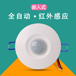 厂家直销拓安达暗装人体感应开关220V三线制 led智能红外线感应器