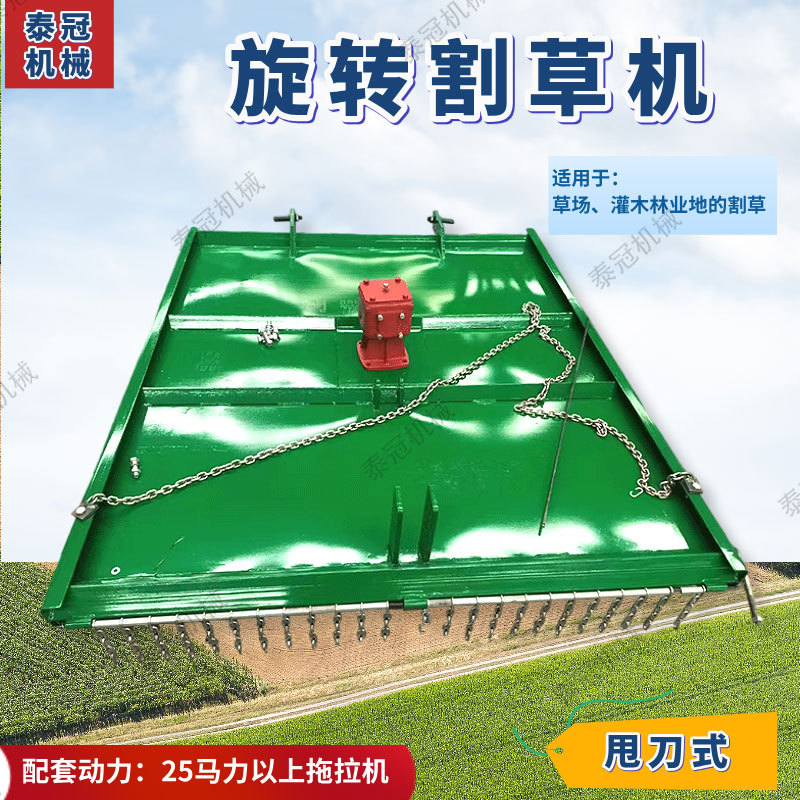 草场甩刀割草机 旋转式割草机   四轮车配套方形林地的割草机