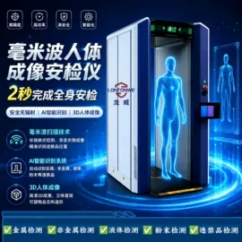 安检门;安检探测器;金属探测器