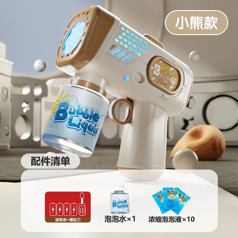 베어브라운 + 배터리 + 버블수 + 농축액 10팩