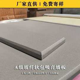 隔音材料;石膏板天花;其他吊顶材料