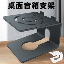 乐科特LKT-601金属桌面音箱支架监听扬声器音响电脑托架跨境专供