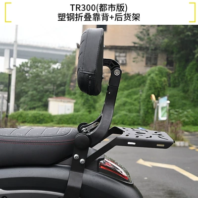 Folding Backrest, Side Bag, Rack, Motorcycle bumper - tr300-urban-edition-plastic-steel-folding-backrest-rear-shelf