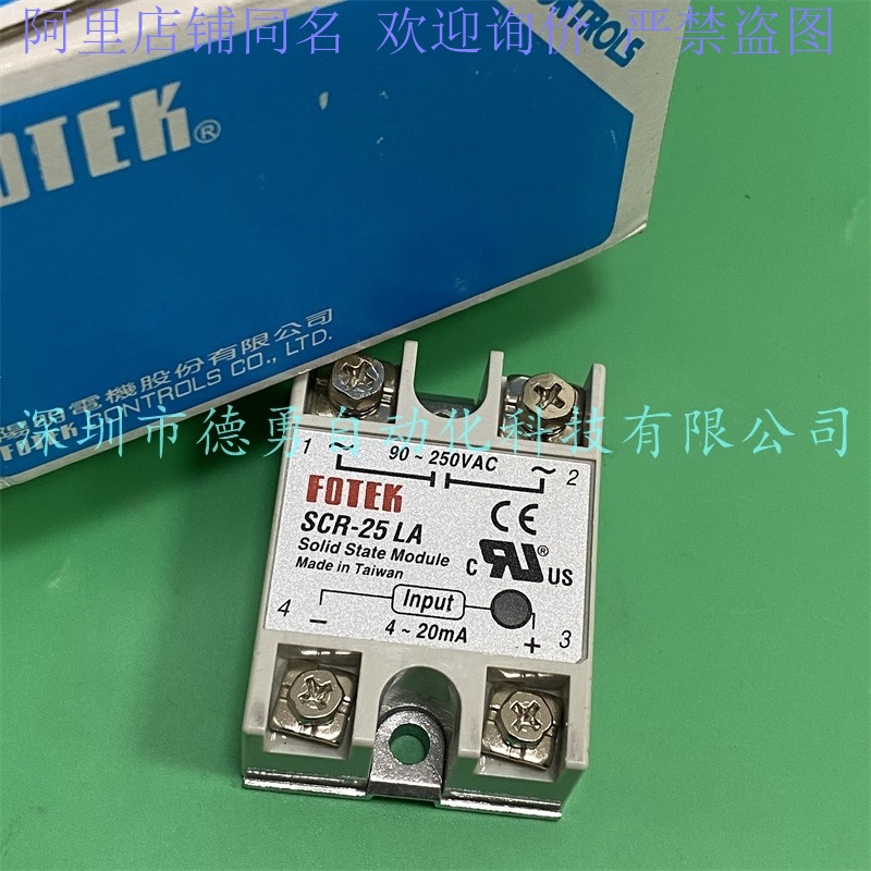 台湾阳明FOTEK原装正品假一罚十固态继电器SCR-25LA可控硅模块