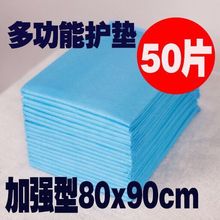 80x90护理垫隔尿垫一次性尿垫加大号纸尿垫老人6090产妇成人加厚